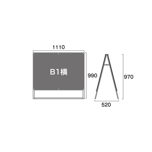 ブラックポスター用スタンド看板 B1横ロ