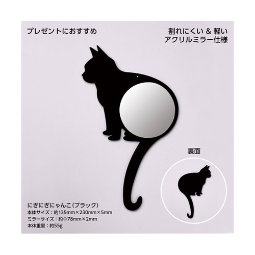 ネコ形壁掛けミラー Cat Mirror