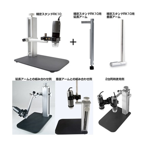Dino−lite 3.0 R&D(研究
