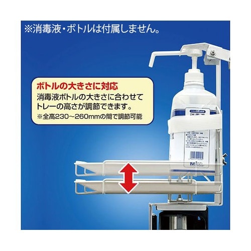 OT−559−012−8 消毒スタンド