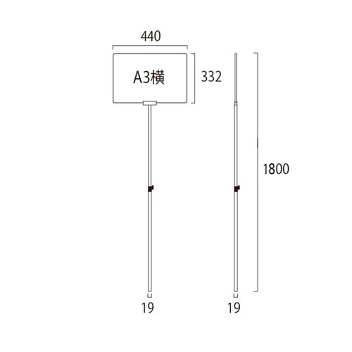 プラカードポールB A3横ベースセット