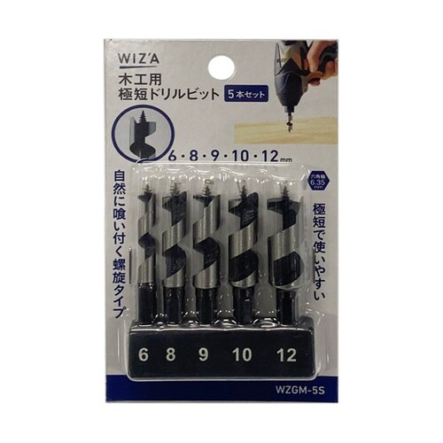 WIZ’A 木工用極短ドリルビットセット