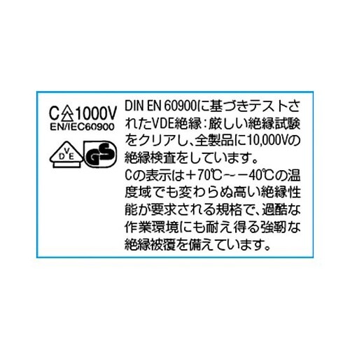 3/8”DRx190mm 絶縁T型ハンド