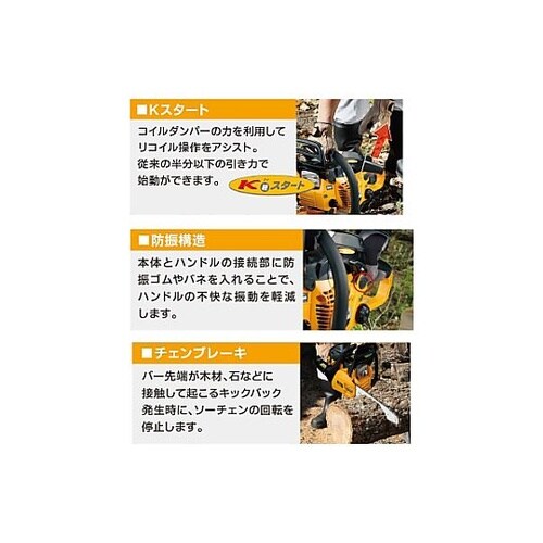 400mm チェーンソー(エンジン付)