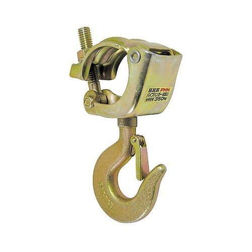 350kg パイプハンガー(フック付)