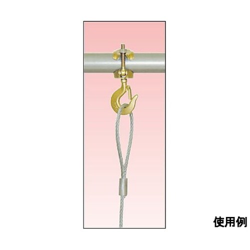 350kg パイプハンガー(フック付)