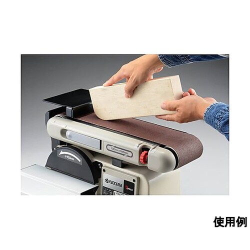 AC100V/400W ベルトディスクサ