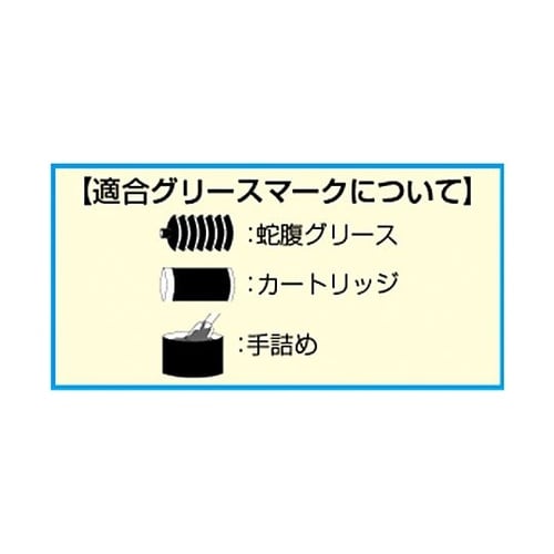 DC18V 電動グリースガン(充電式)