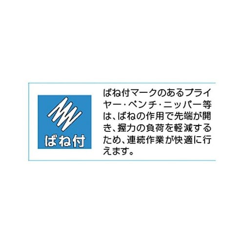 150mm 電工ニッパー(ばね付) EA