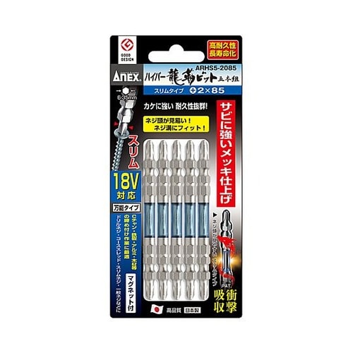 #2x 85mm 衝撃吸収ハイパースリム