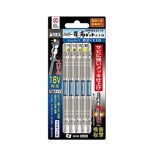 #2x110mm 衝撃吸収ハイパースリム