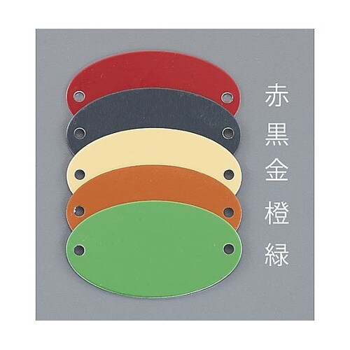 29x52mm タグブランク(アルミ 楕