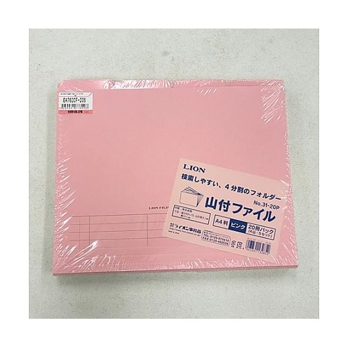 A4/240x311mm カラーフォルダ