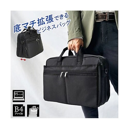 410x300x100mm ビジネスバッ