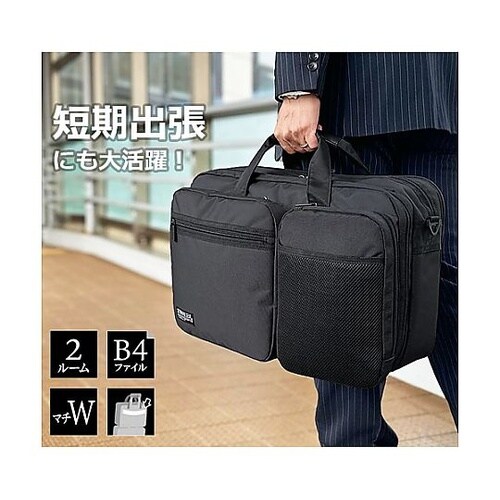 450x140x310mm ビジネスバッ