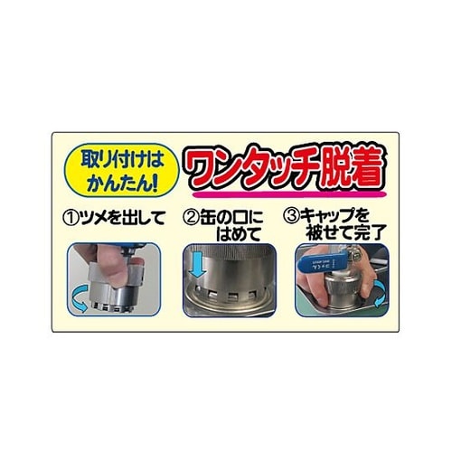 φ50mm ペール缶・一斗缶用コック(ス