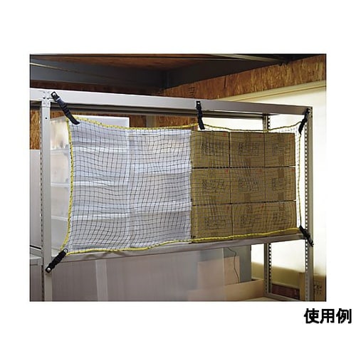 1620x700mm スチール棚用落下防