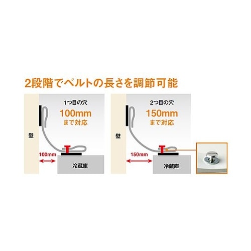 粘着固定具(冷蔵庫800L以下/2個)E