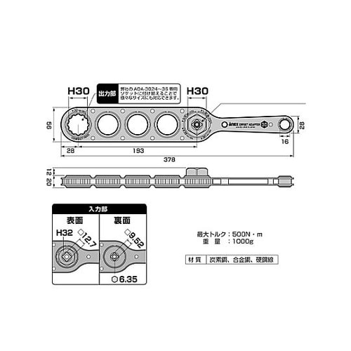 電動ドライバー用オフセットアダプター E
