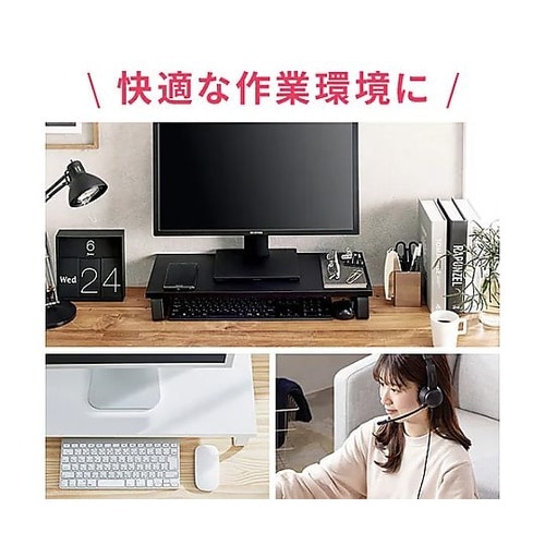 590x250x 86mm モニタースタ