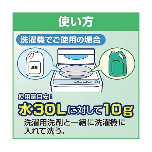 3.5kg 衣類用酸素系漂白剤(ワイドハ