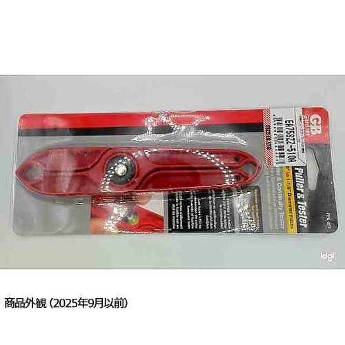 184mm ヒューズプーラー(テスター機