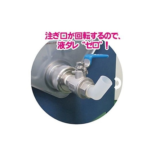 φ40mm ペール缶・一斗缶用コック(ス