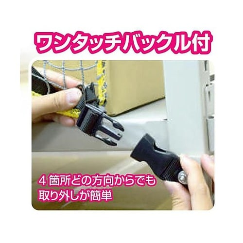 1020x700mm スチール棚用落下防