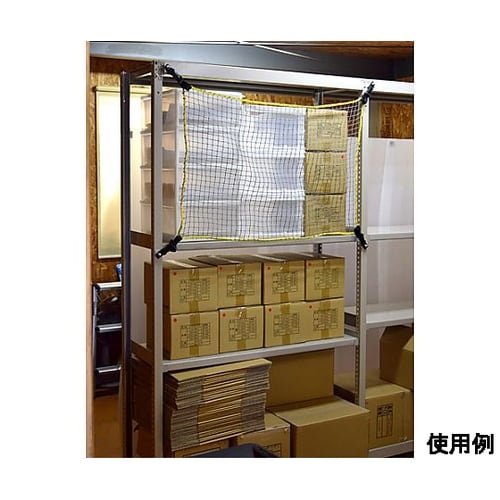 1020x700mm スチール棚用落下防