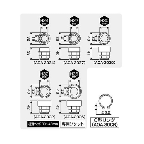 オフセットアダプターセット (インパクト