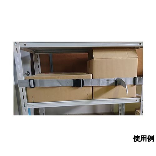 1800mm スチール棚用耐震ベルト(重