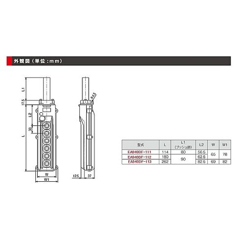 6点 押しボタン開閉器(防雨形・ホイスト