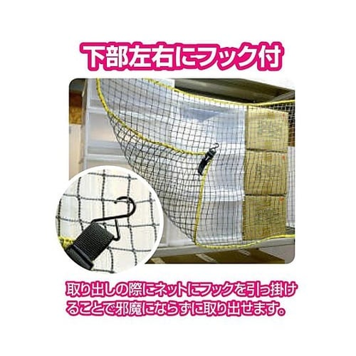 720x700mm スチール棚用落下防止