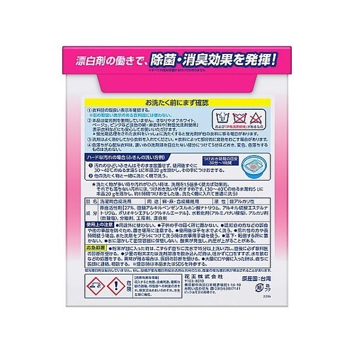 2.5kg 衣類用洗剤(ビック除菌プラス