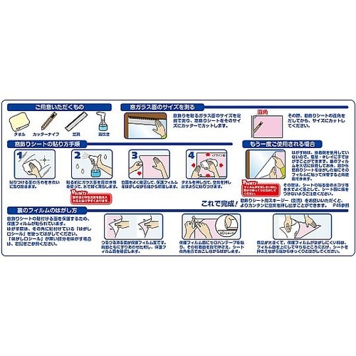 920x900mm プライバシー保護用窓