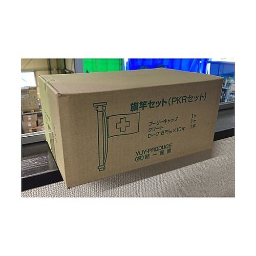 プーリーセット(フラッグ昇降用) EA9