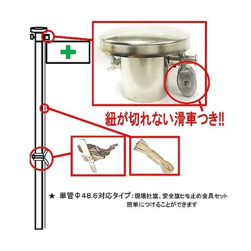 プーリーセット(フラッグ昇降用) EA9