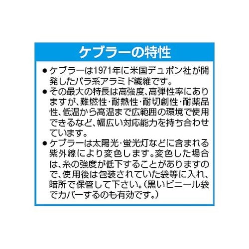 230mm 手甲(耐切創・耐熱/ケブラー