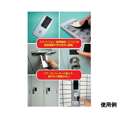 56x 31mm 静電気除去シート(2枚