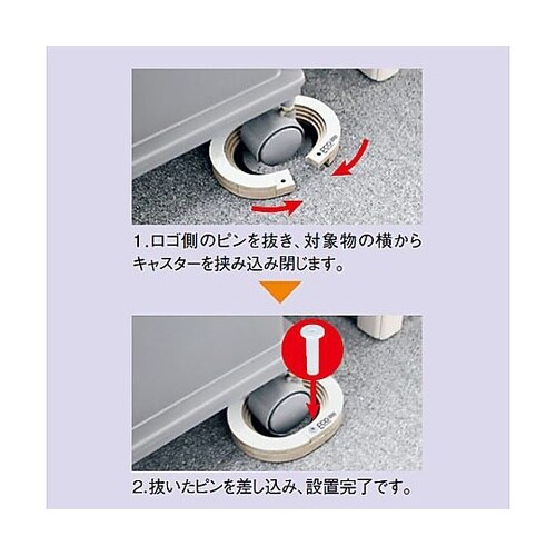 60mm キャスター用ストッパー(白/2