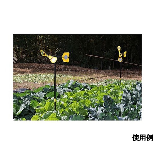 モグラ・鳥忌避風車 EA952AD−61