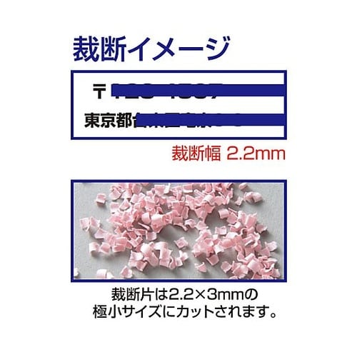 183mm シュレッダーはさみ EA76