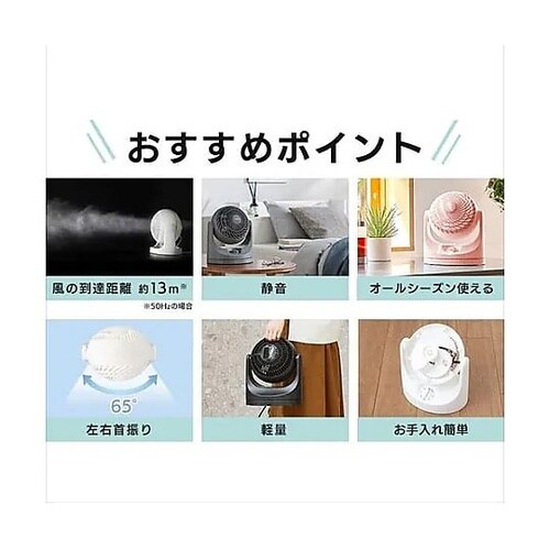 AC100V/33W サーキュレーター