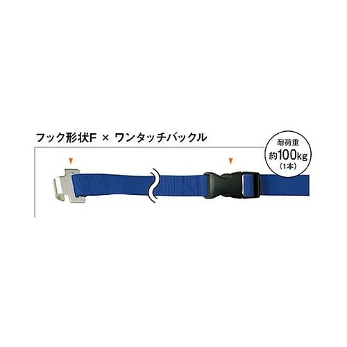 1800mm スチール棚用耐震ベルト(ア