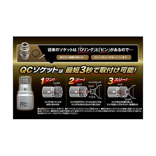 1/2”DR/27x32mm インパクト