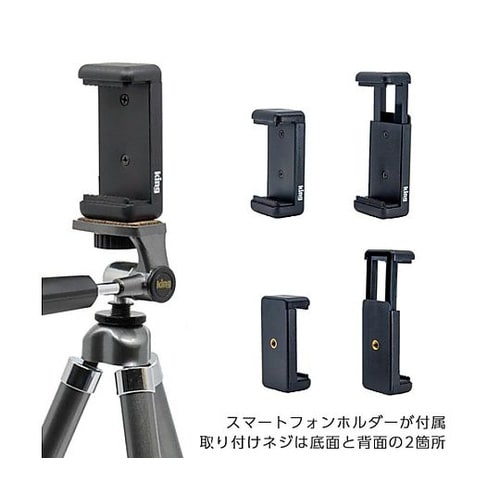 250− 865mm カメラ/スマホ用三