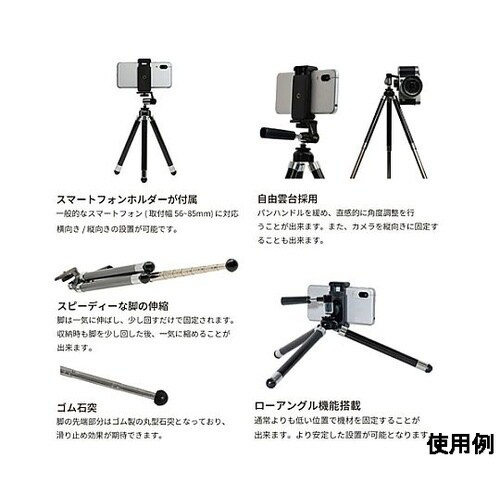 250− 865mm カメラ/スマホ用三