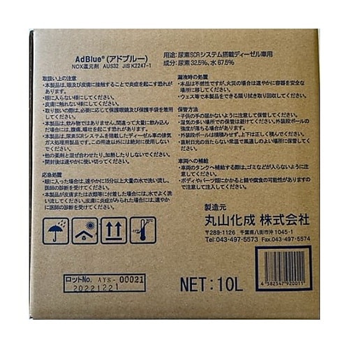 10L アドブルー(尿素水) EA922