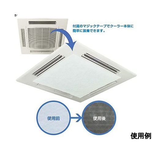 625x625mm カットフィルター(業