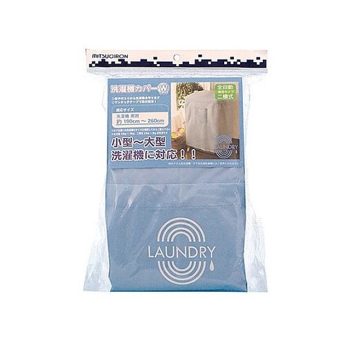 750x1900−2600mm 洗濯機用